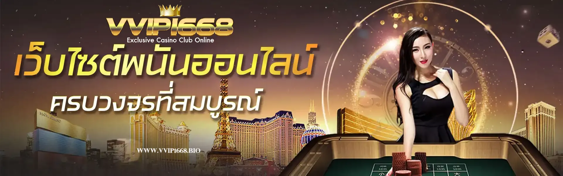 vvip1668